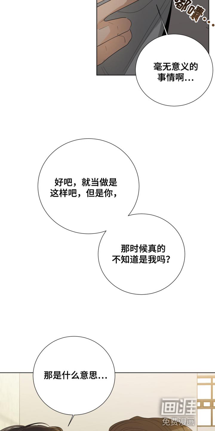 第97章：【第三季】还是很在意