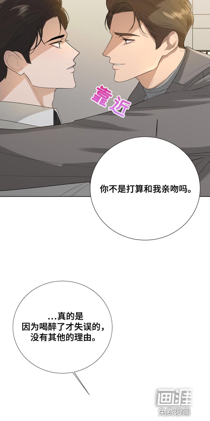 第97章：【第三季】还是很在意