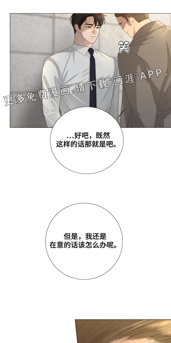 第97章：【第三季】还是很在意