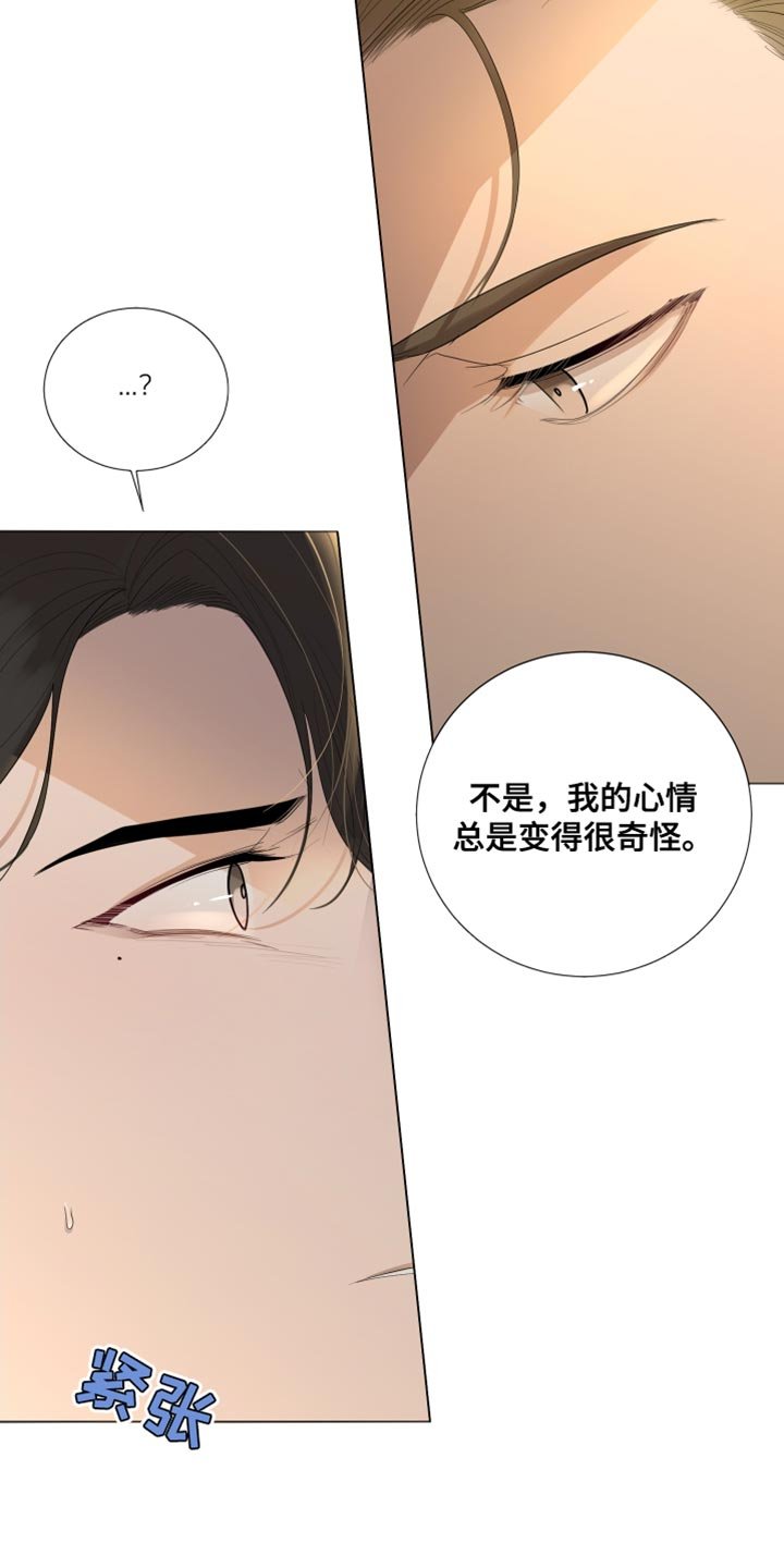 第97章：【第三季】还是很在意