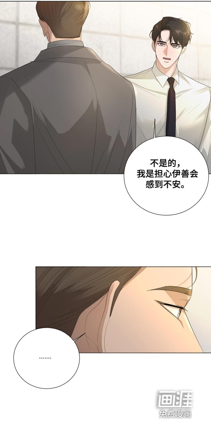 第98章：【第三季】幼稚的冲动