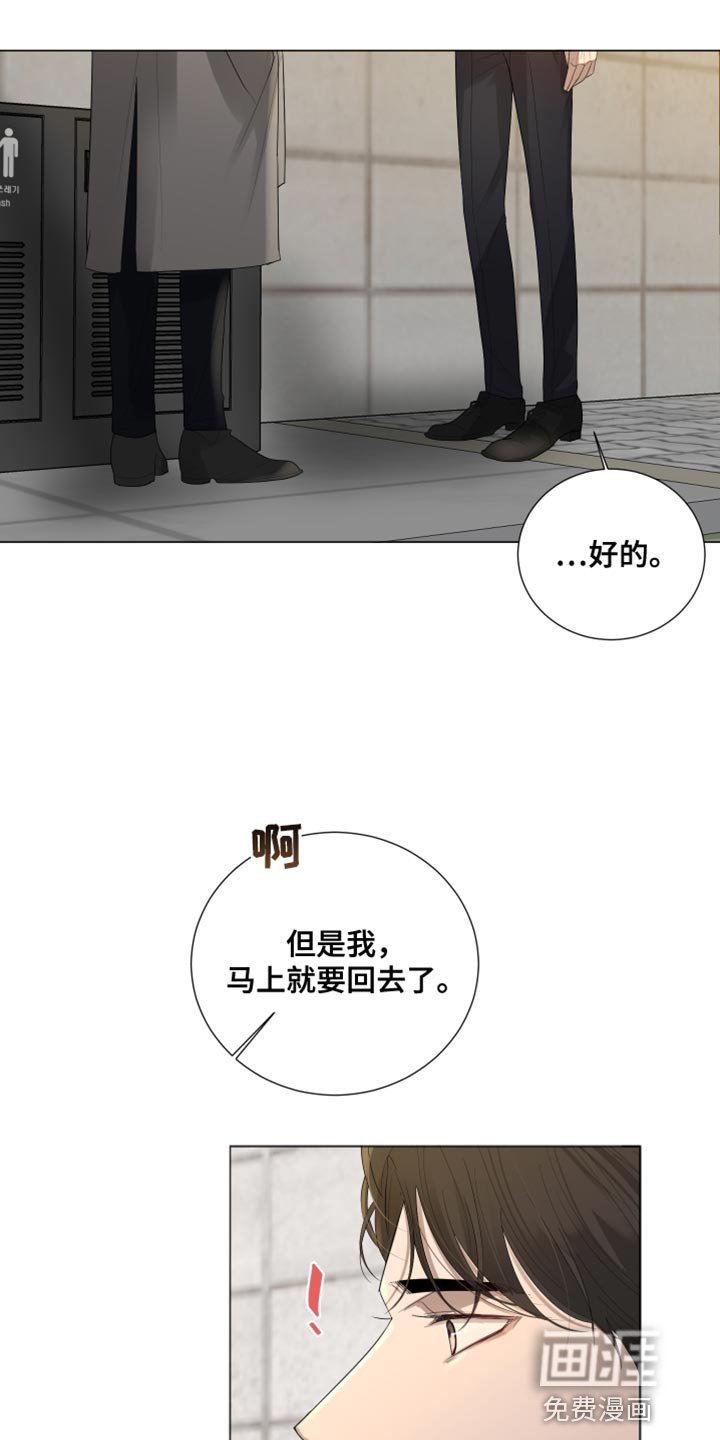 第98章：【第三季】幼稚的冲动