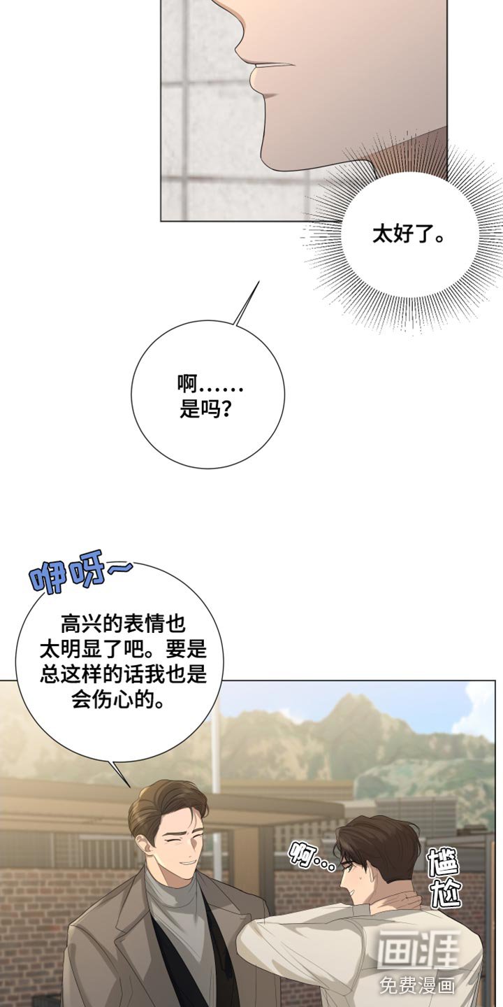 第98章：【第三季】幼稚的冲动