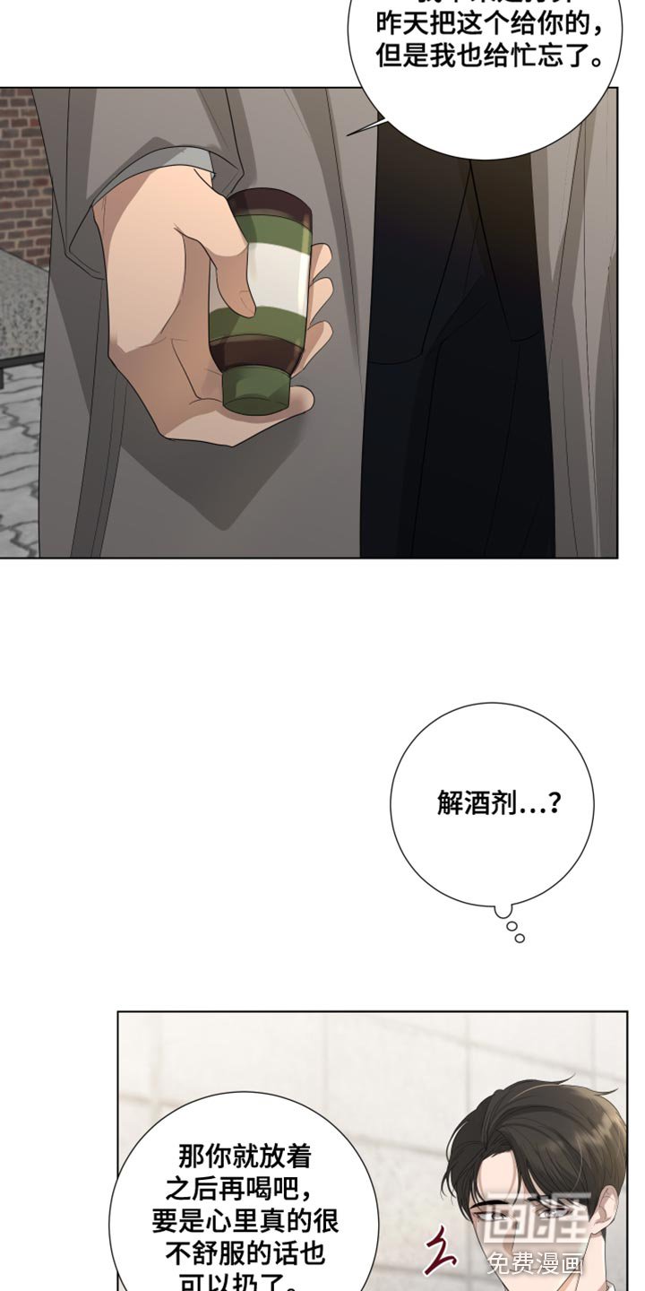 第98章：【第三季】幼稚的冲动