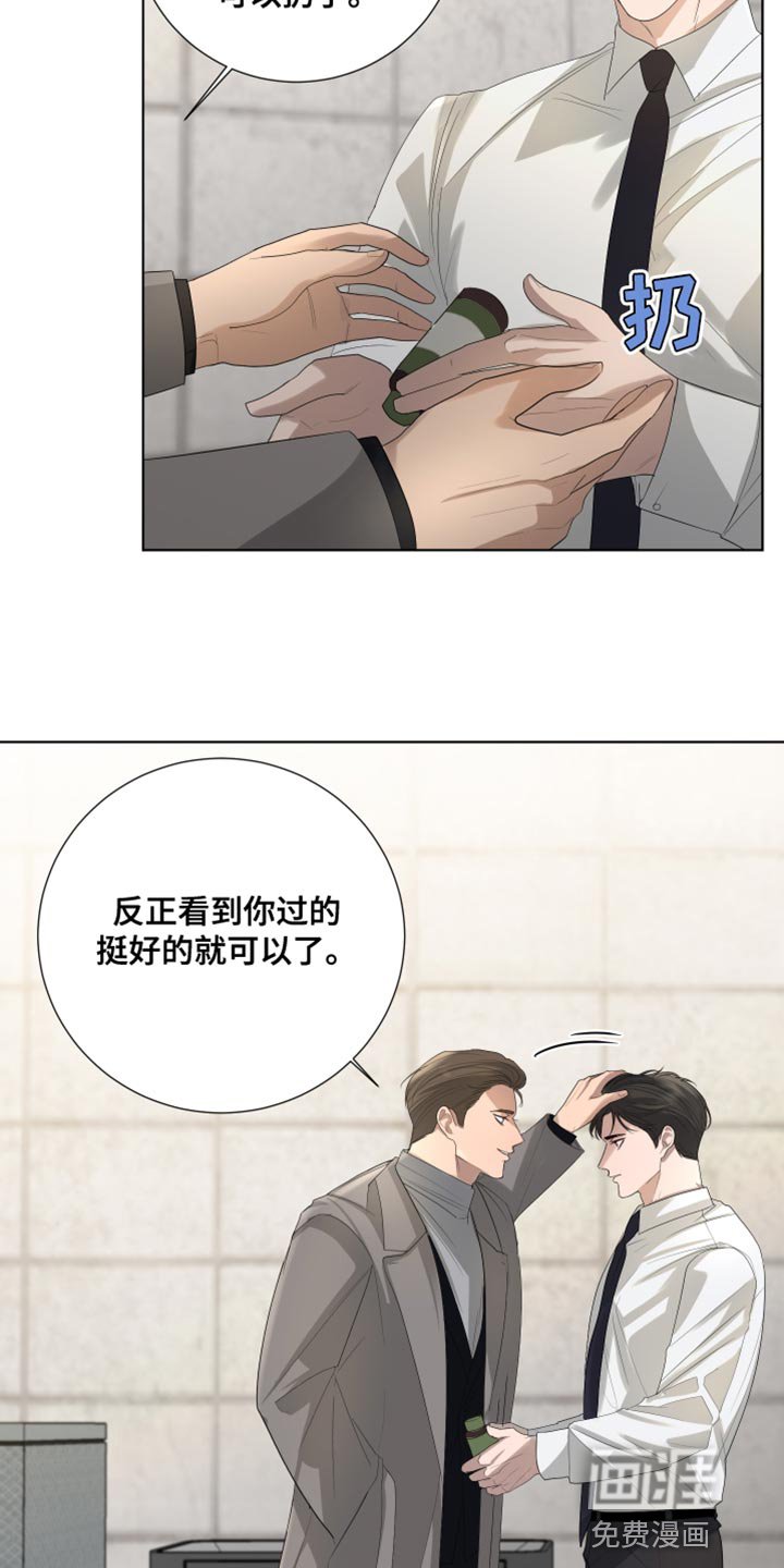 第98章：【第三季】幼稚的冲动