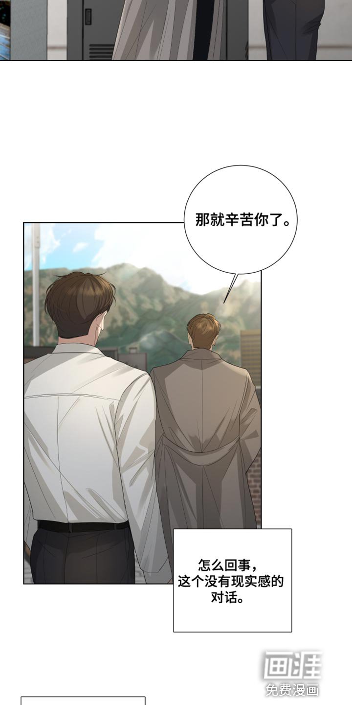 第98章：【第三季】幼稚的冲动