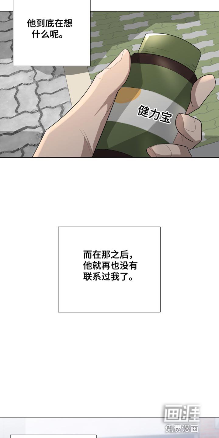 第98章：【第三季】幼稚的冲动