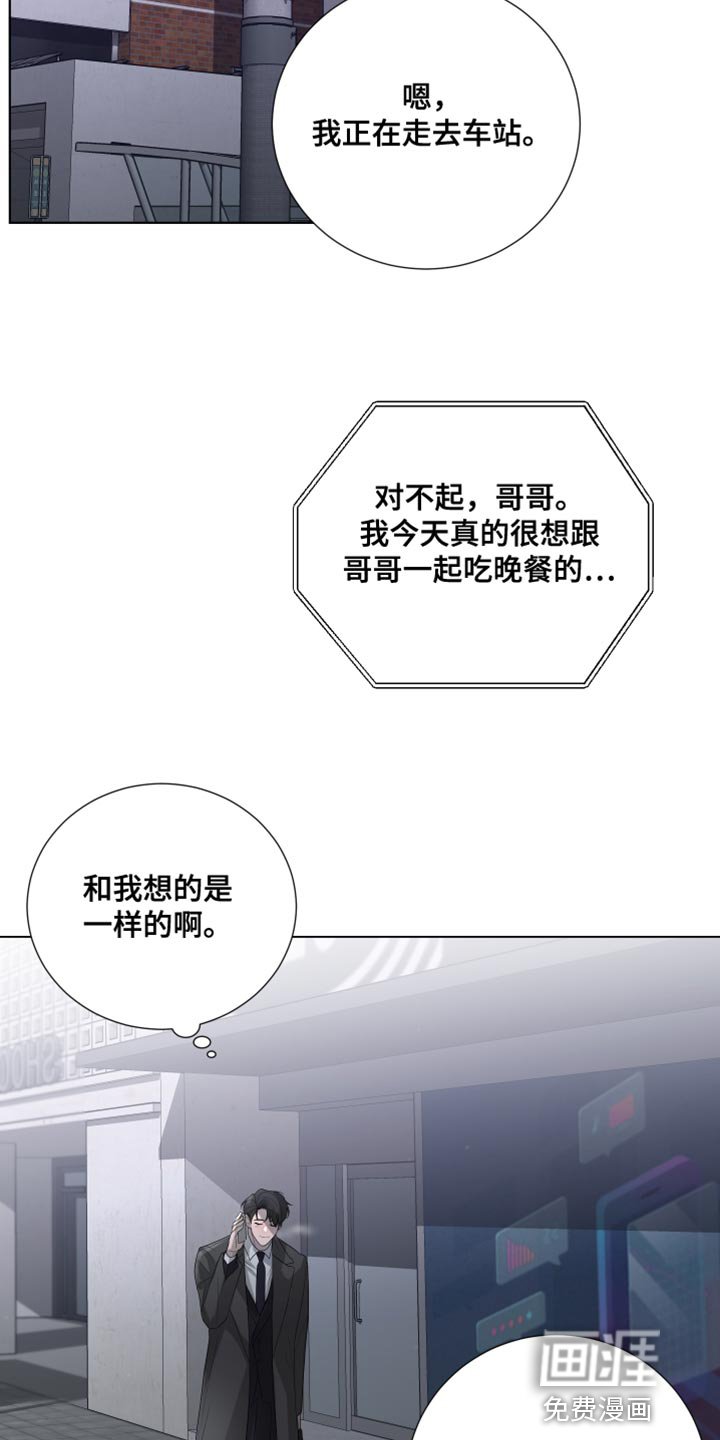 第98章：【第三季】幼稚的冲动