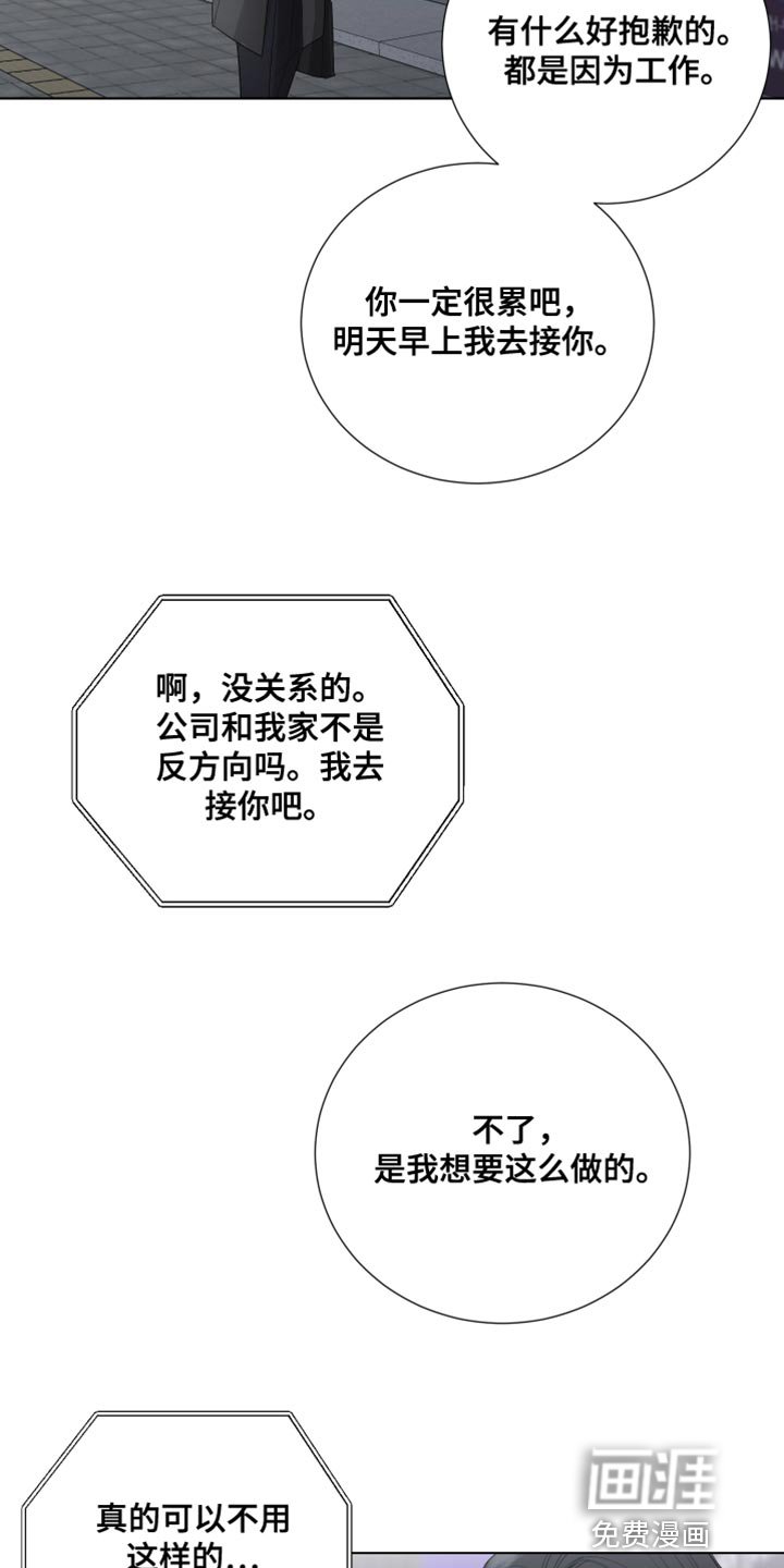 第98章：【第三季】幼稚的冲动
