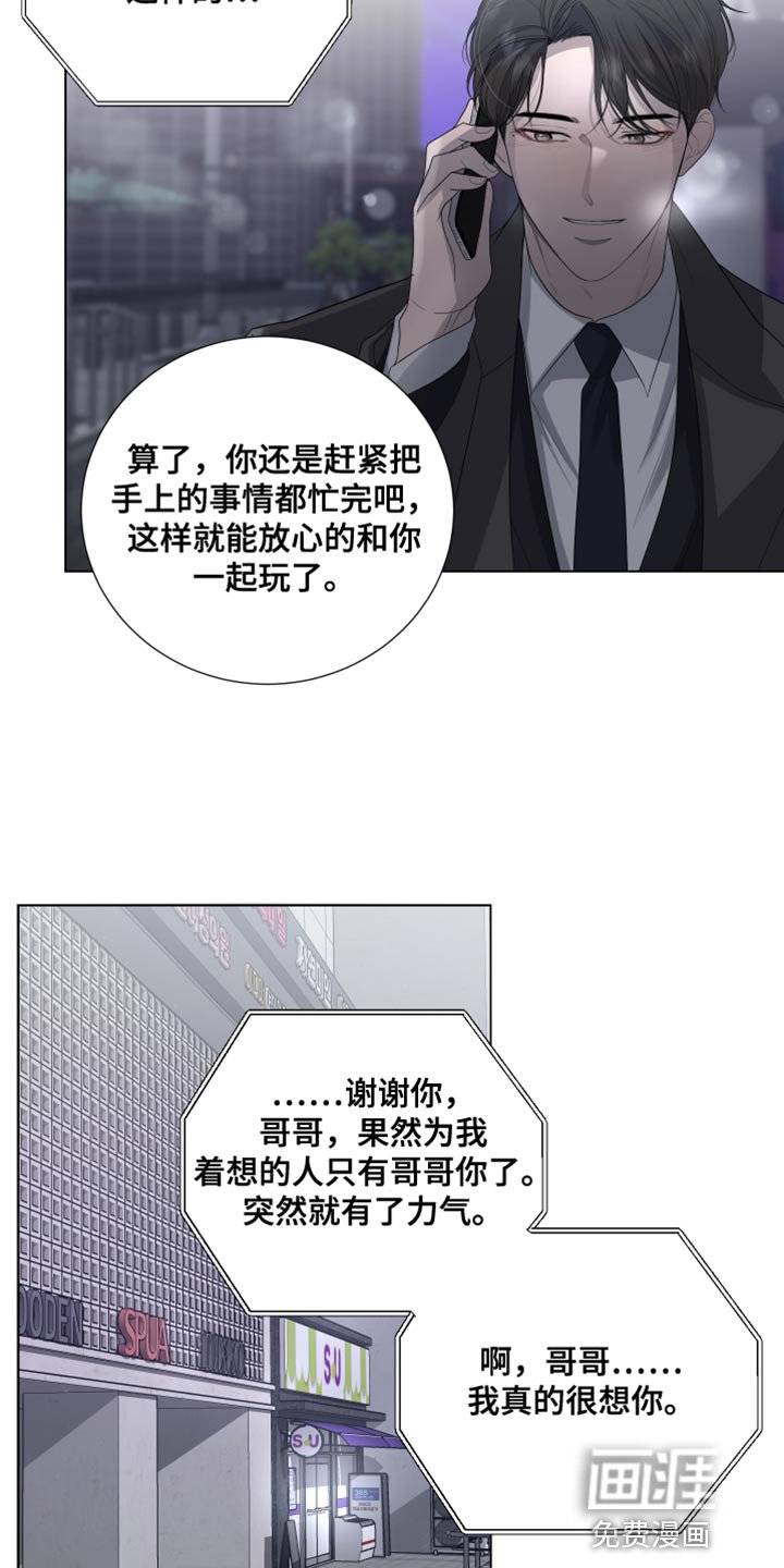 第98章：【第三季】幼稚的冲动