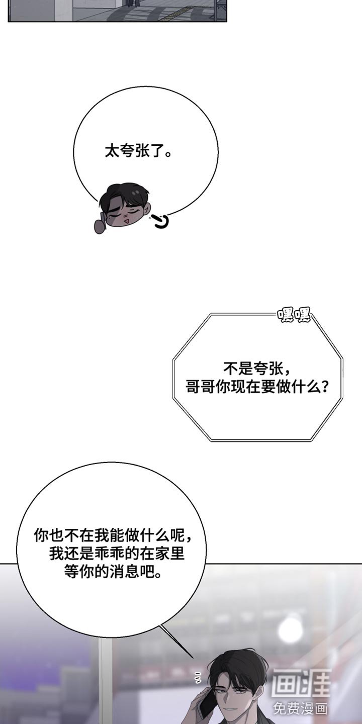 第98章：【第三季】幼稚的冲动