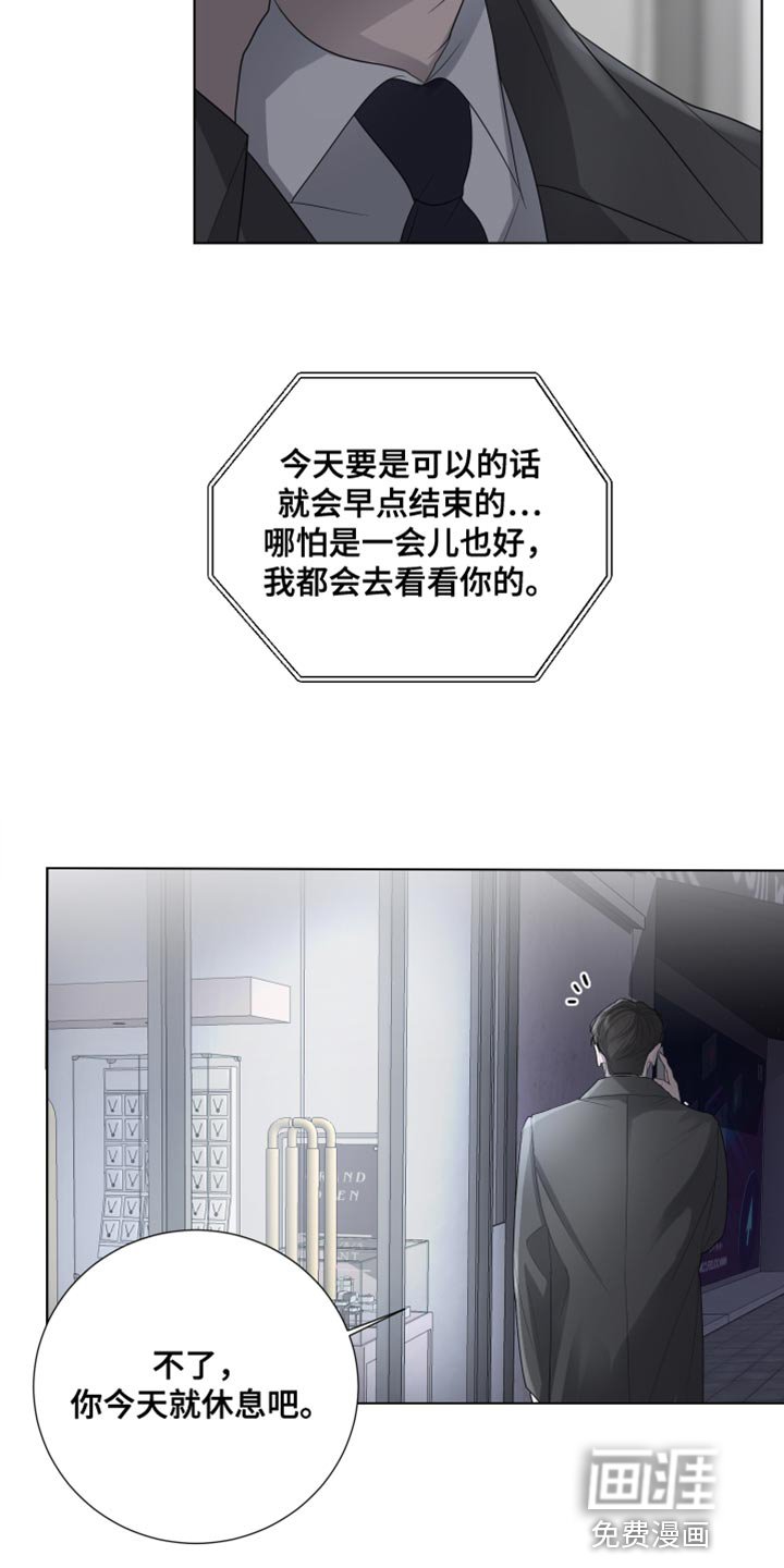 第98章：【第三季】幼稚的冲动
