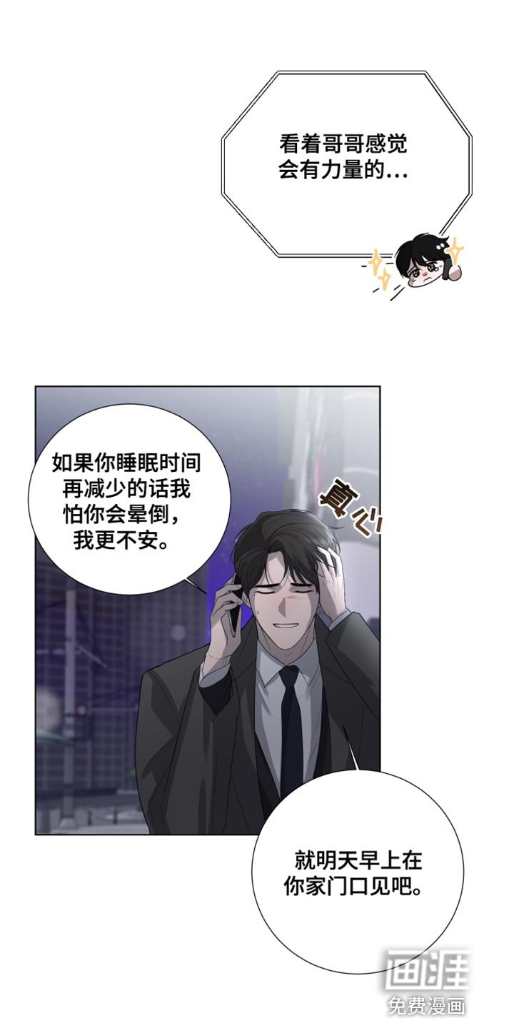 第98章：【第三季】幼稚的冲动