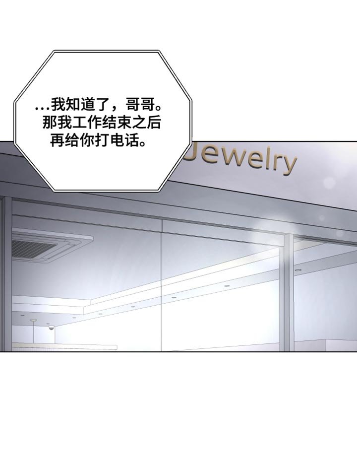第98章：【第三季】幼稚的冲动