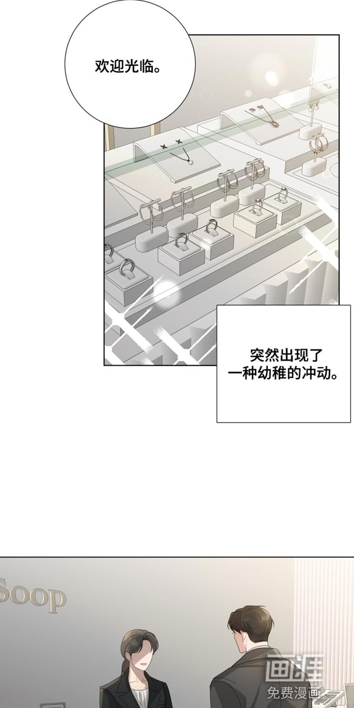 第98章：【第三季】幼稚的冲动