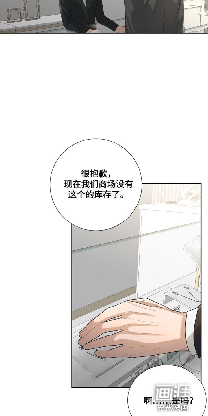 第98章：【第三季】幼稚的冲动