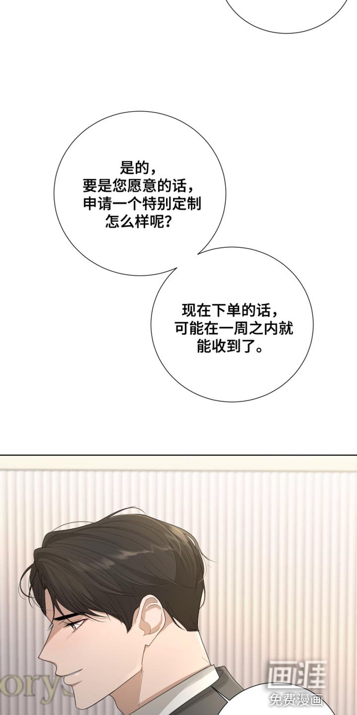 第98章：【第三季】幼稚的冲动
