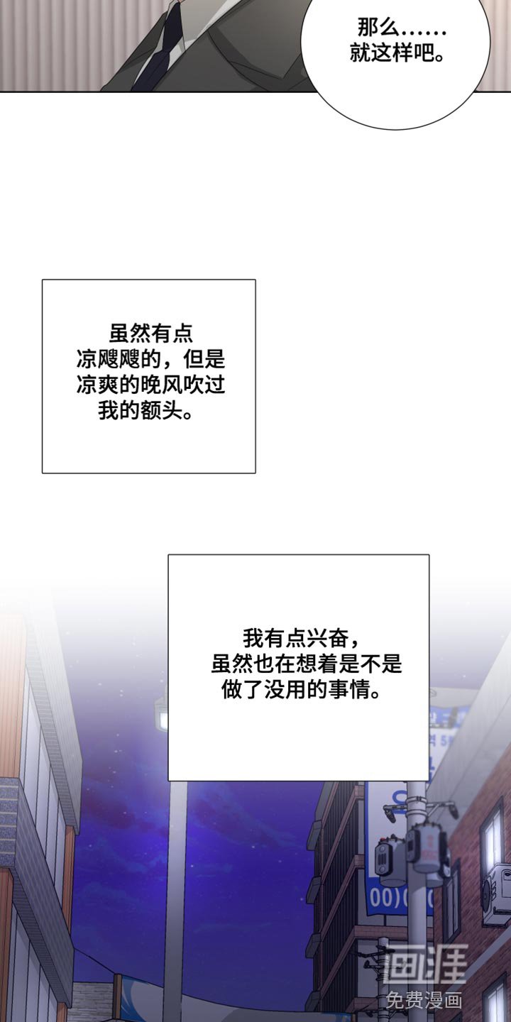 第98章：【第三季】幼稚的冲动
