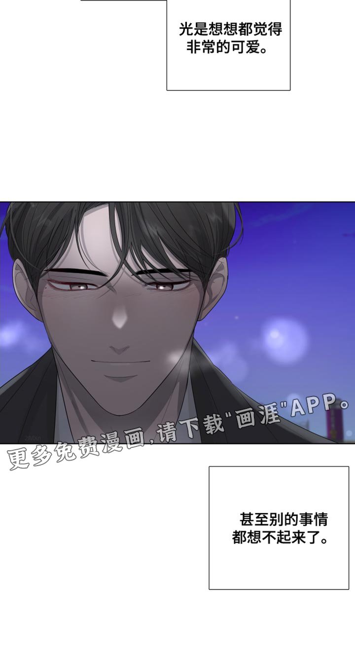 第98章：【第三季】幼稚的冲动