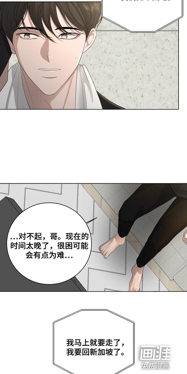 第99章：【第三季】面对