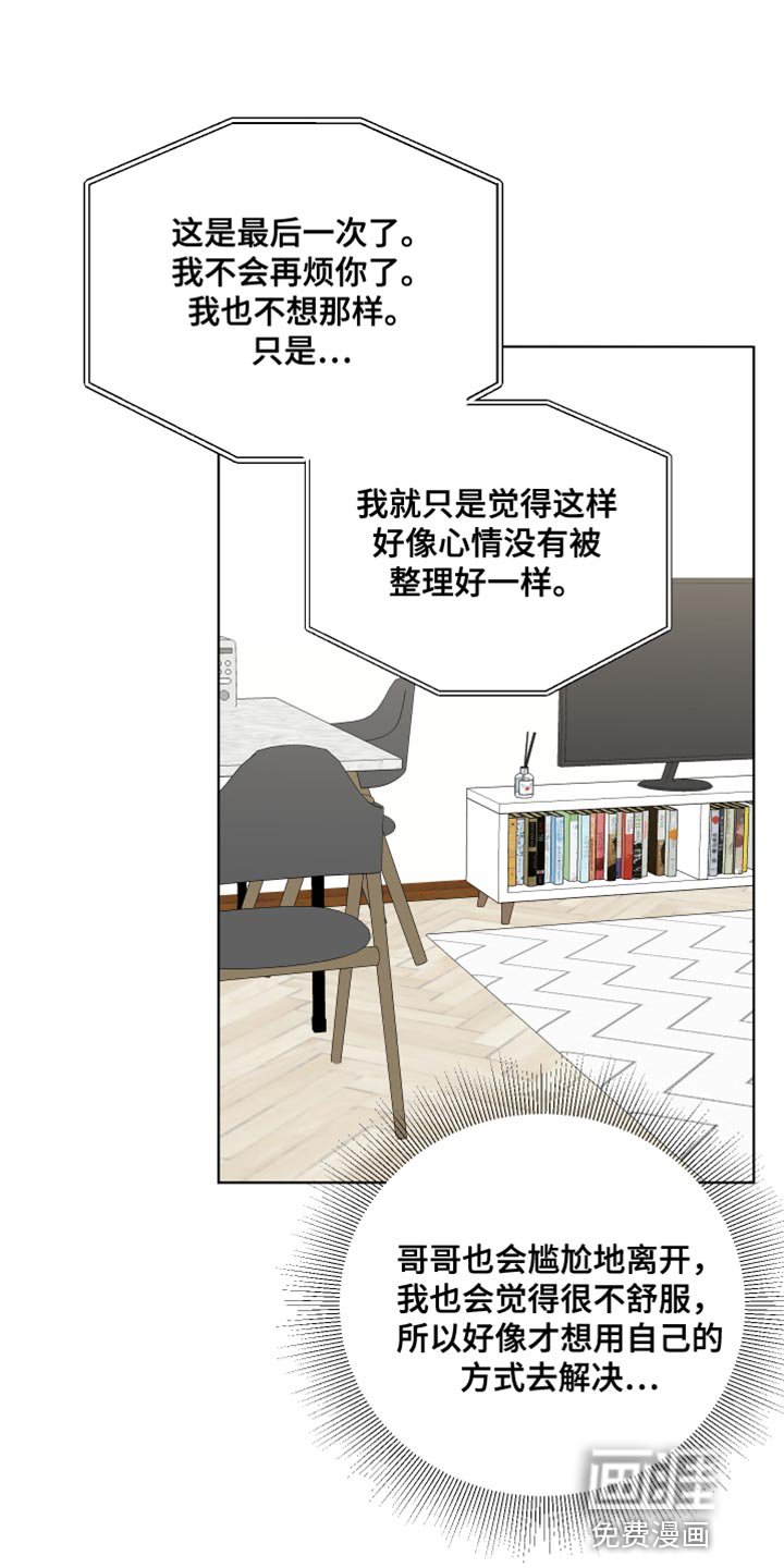 第99章：【第三季】面对