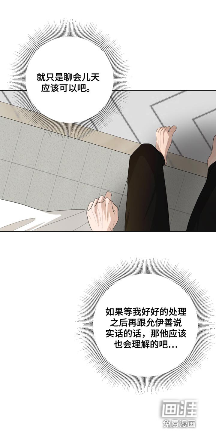 第99章：【第三季】面对