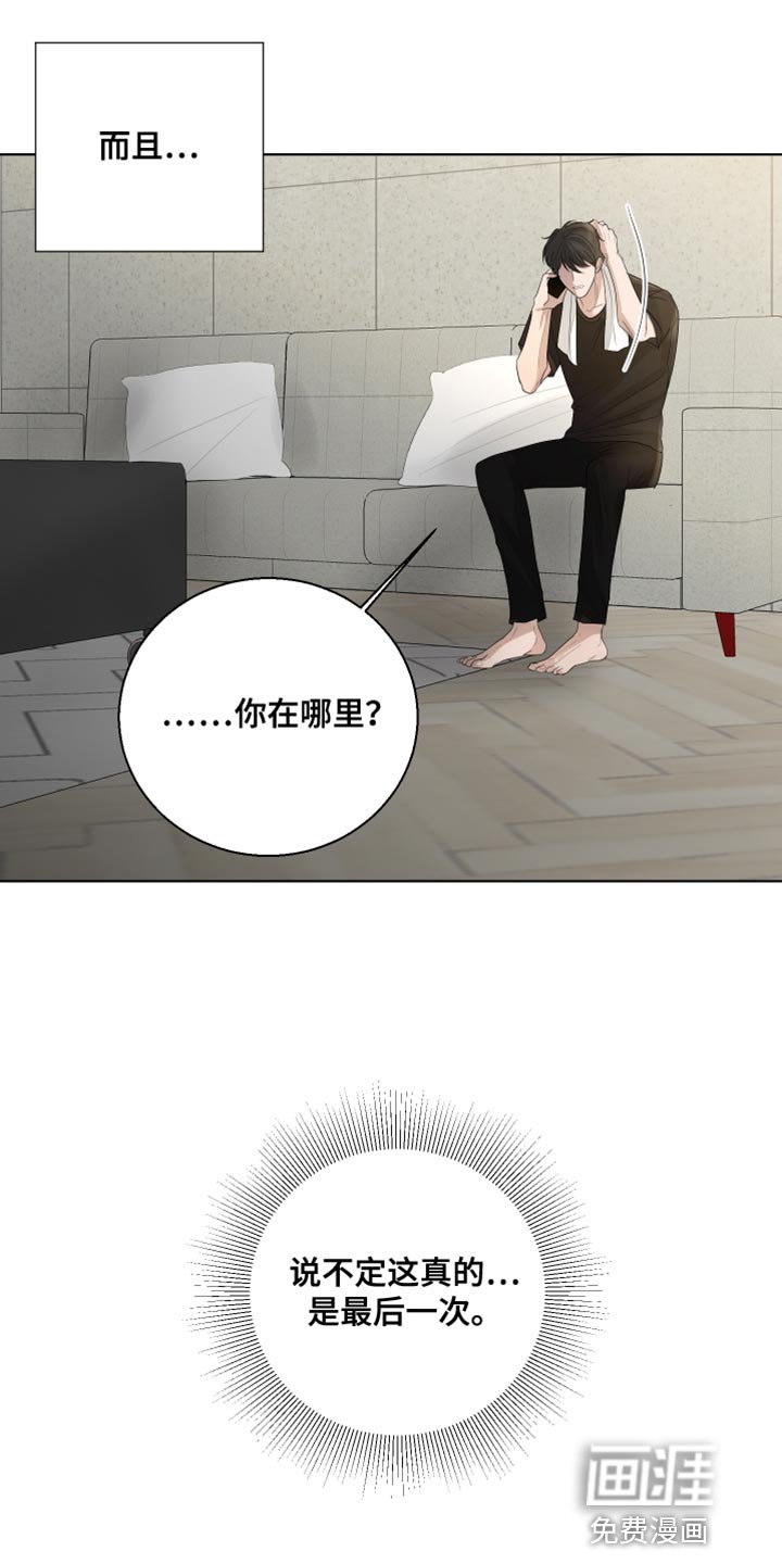 第99章：【第三季】面对
