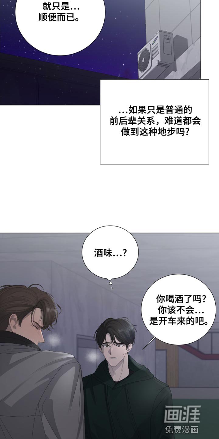第99章：【第三季】面对