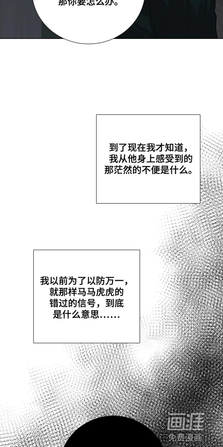 第99章：【第三季】面对
