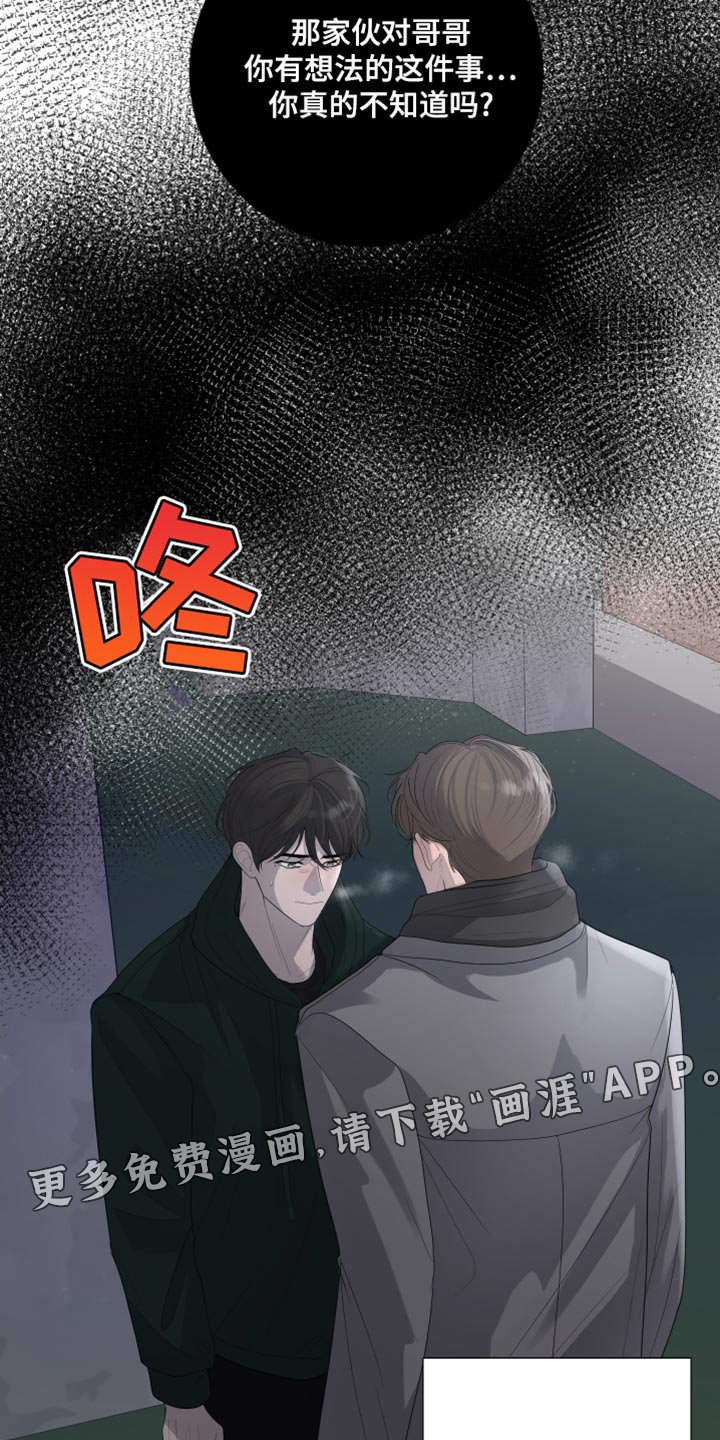 第99章：【第三季】面对