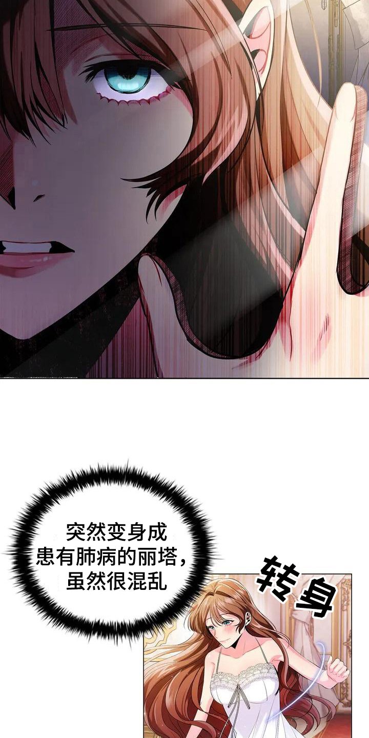 第1章：占据