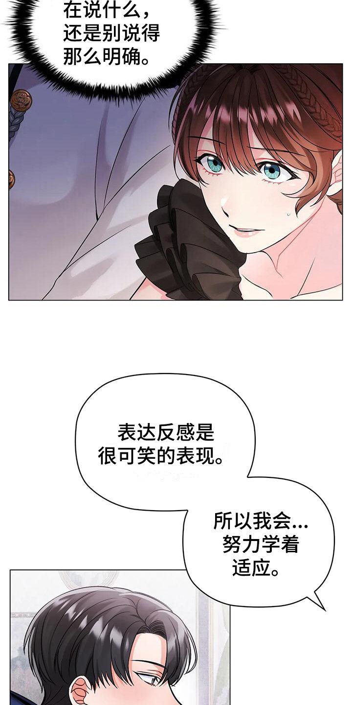 第11章：烦躁