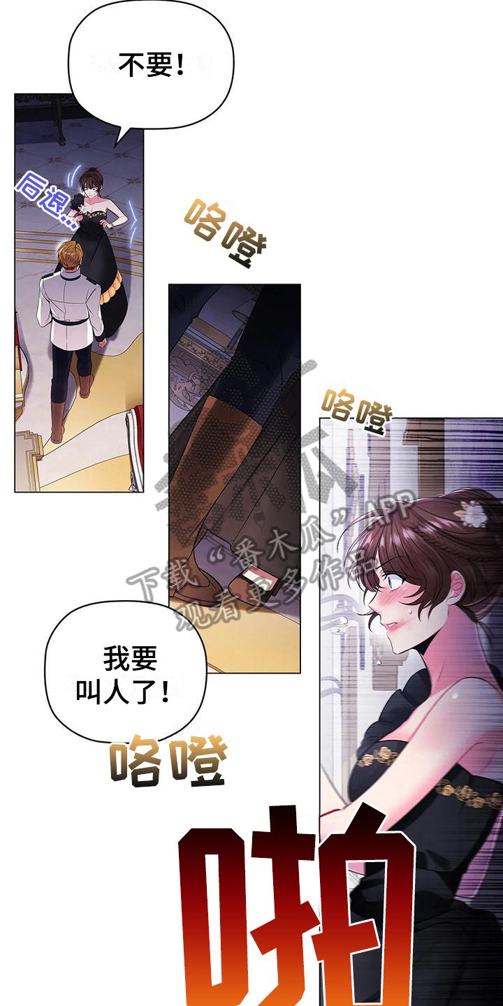 第13章：阻止