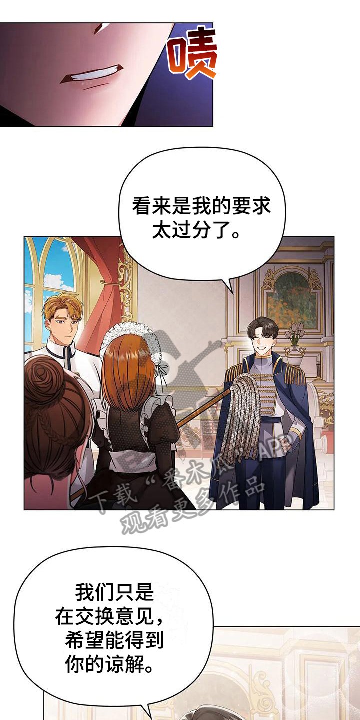 第14章：调整