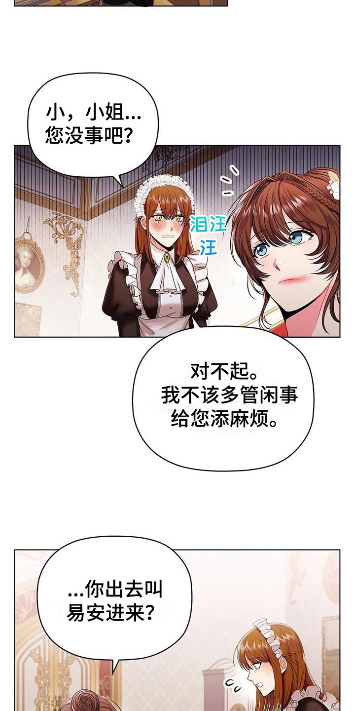 第14章：调整
