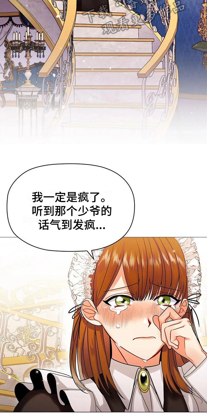 第14章：调整