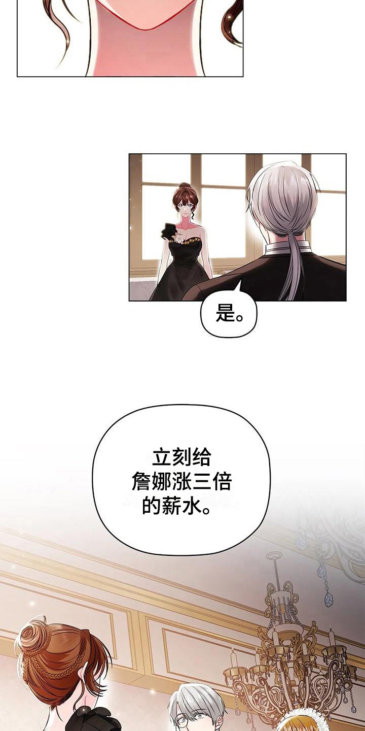 第14章：调整