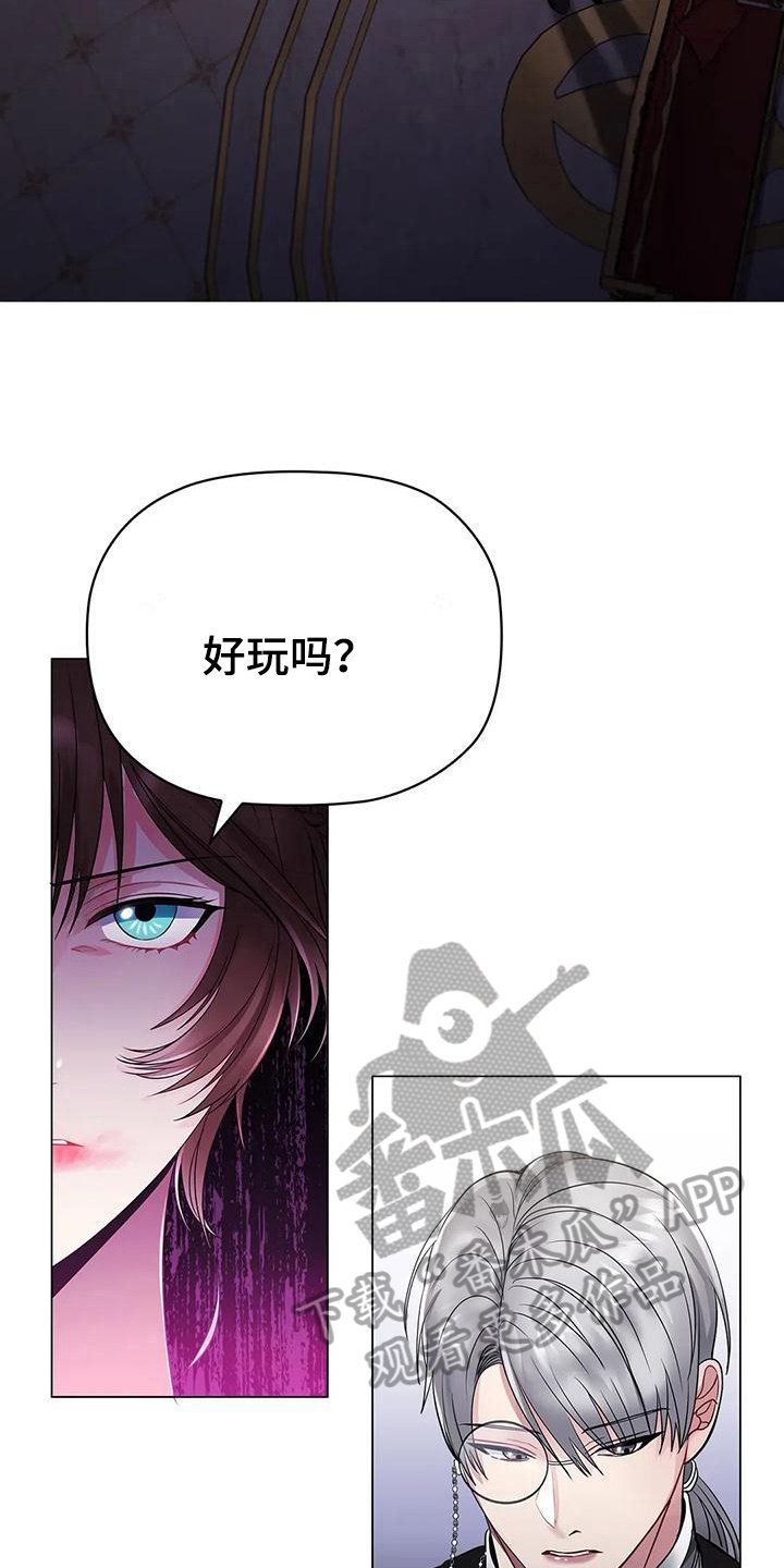 第15章：愤怒