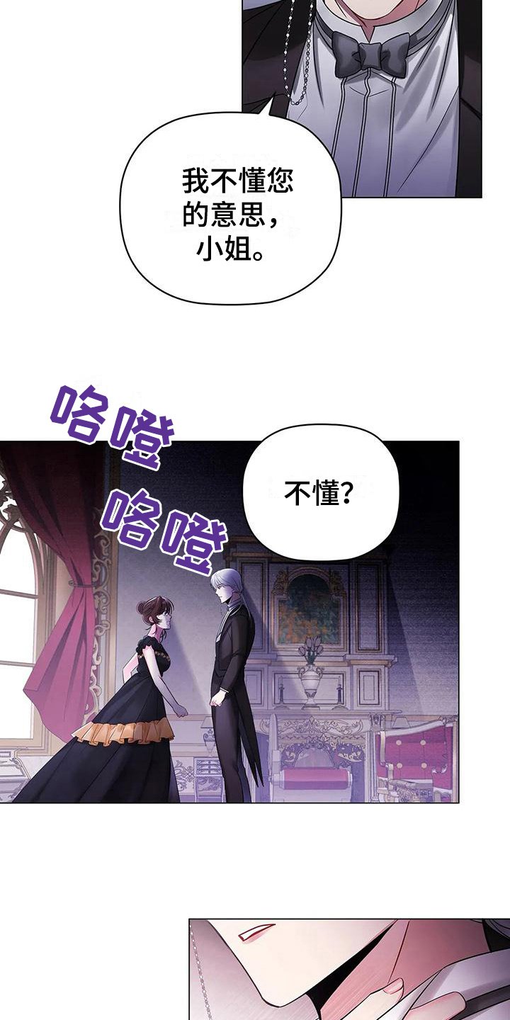 第15章：愤怒