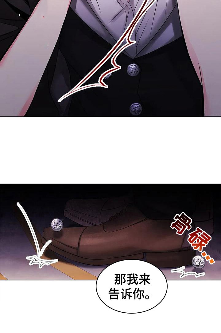 第15章：愤怒