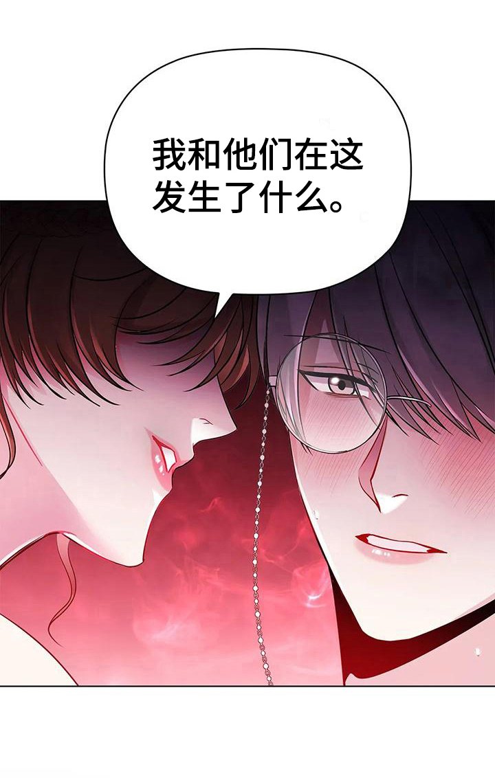 第15章：愤怒