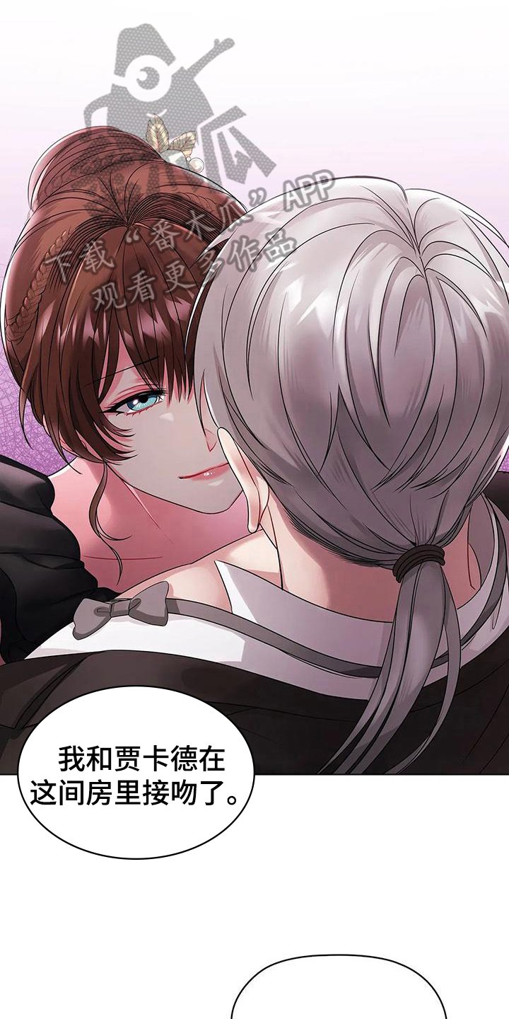 第15章：愤怒