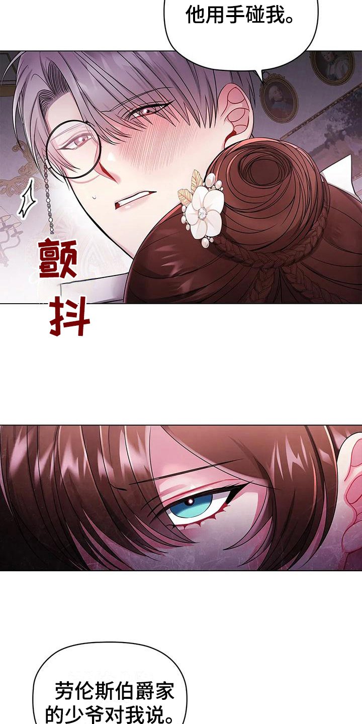 第15章：愤怒