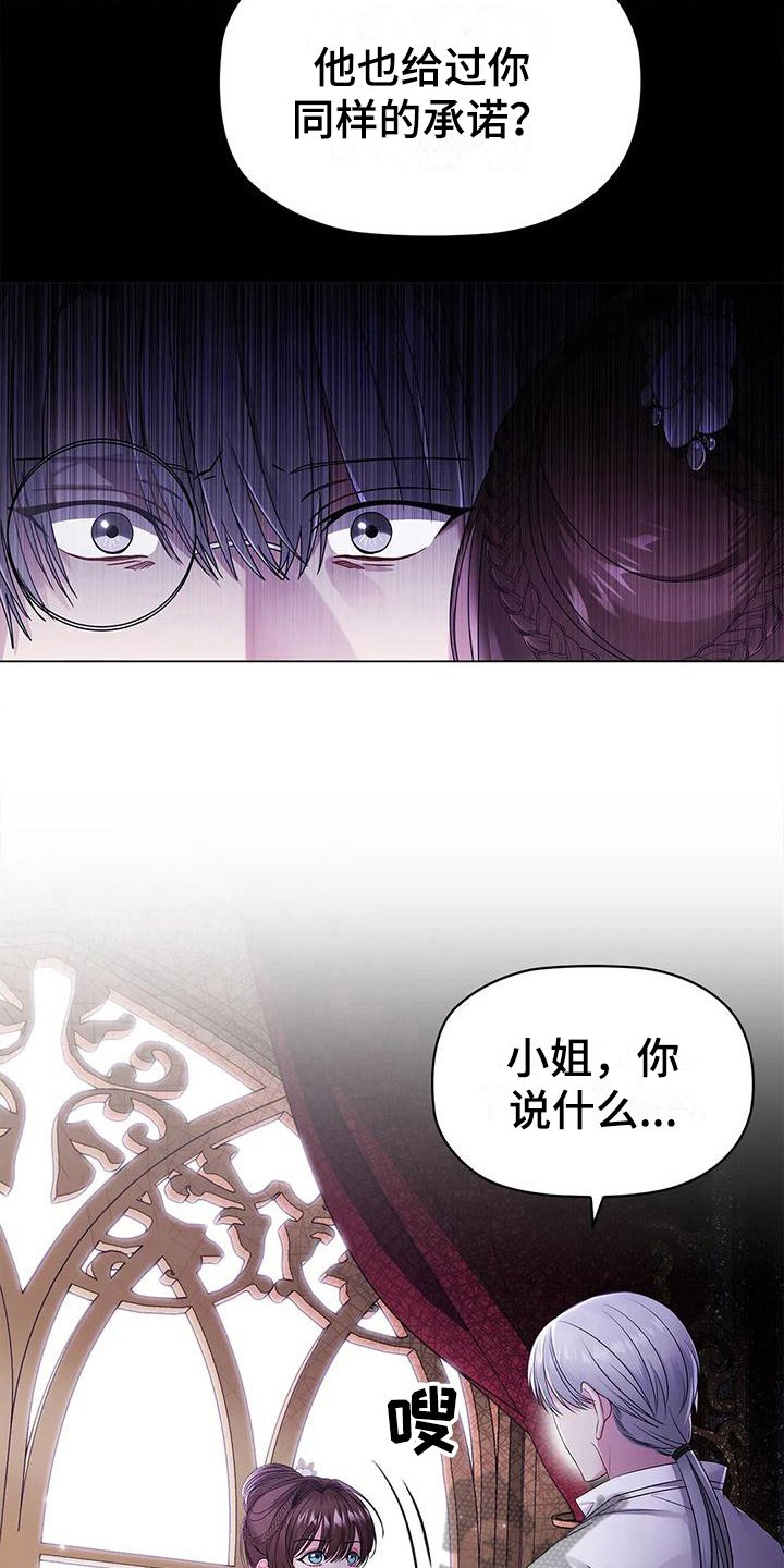 第15章：愤怒