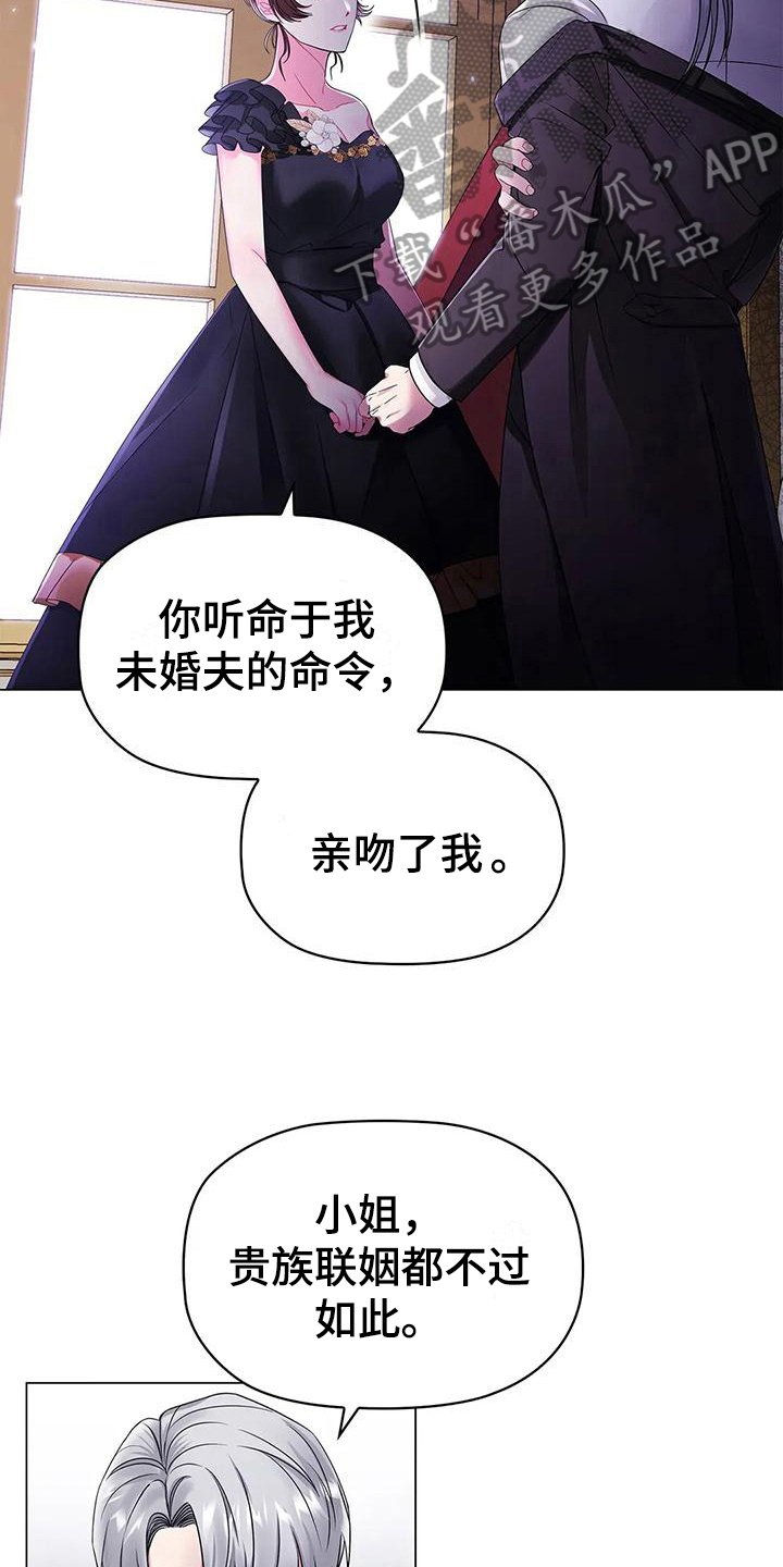 第15章：愤怒