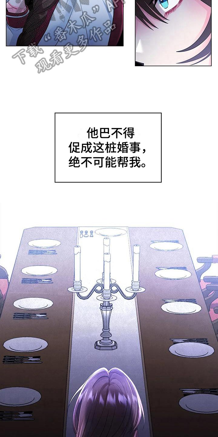 第16章：思索