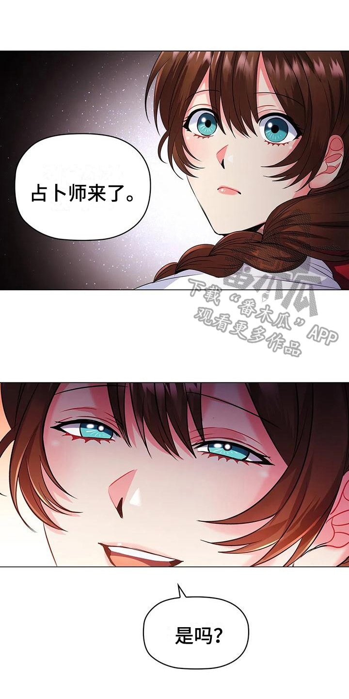 第17章：心惊