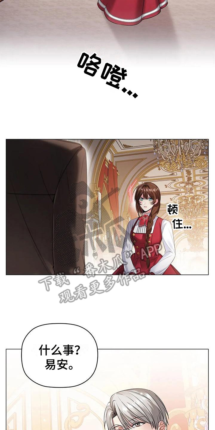 第17章：心惊