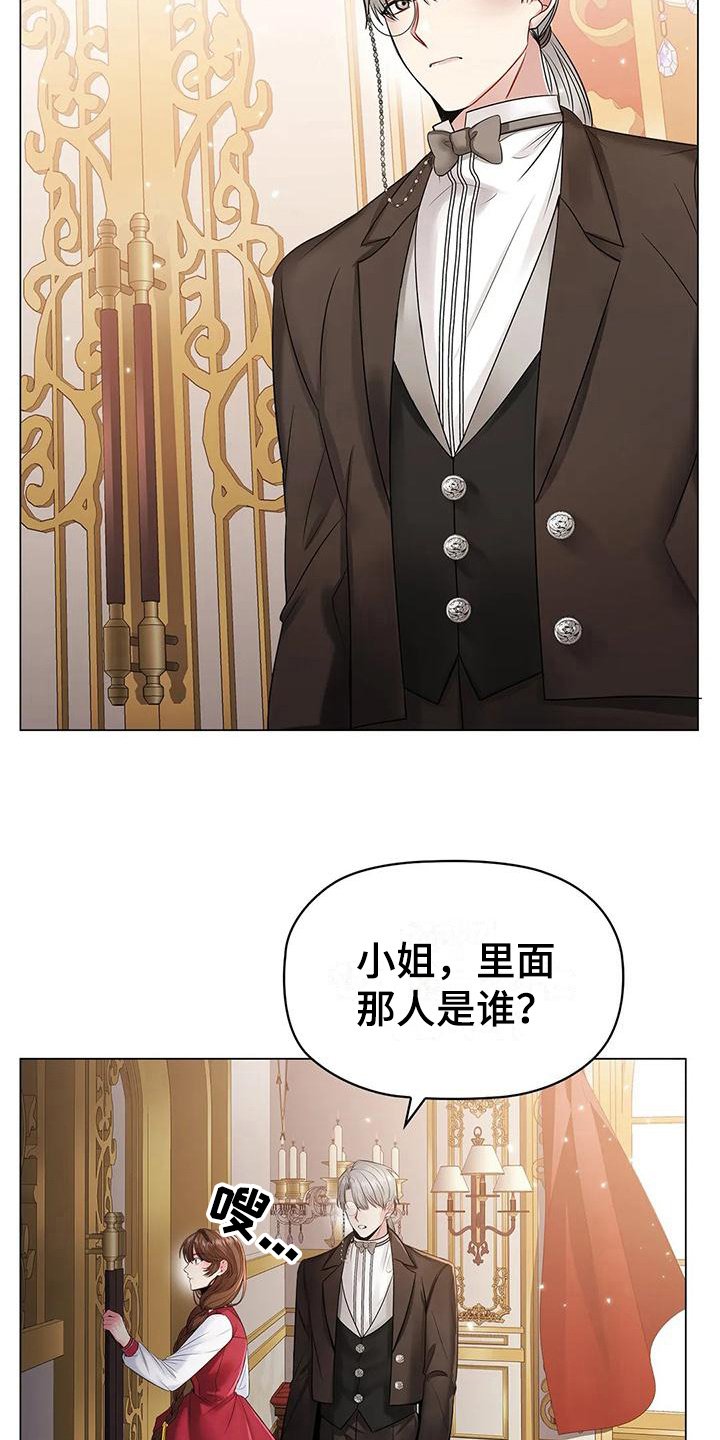 第17章：心惊