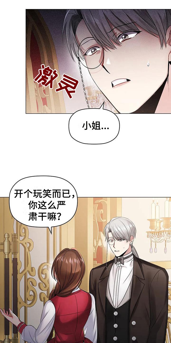 第17章：心惊